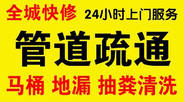 小店下水道疏通,主管道疏通,,高压清洗管道师傅电话工业管道维修